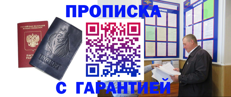 прописка поиск в Сухиничи