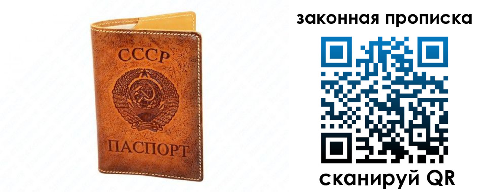 прописка в Сухиничи