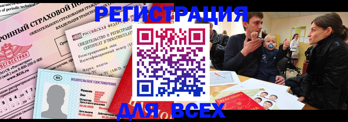 прописка от собственника в Сухиничи