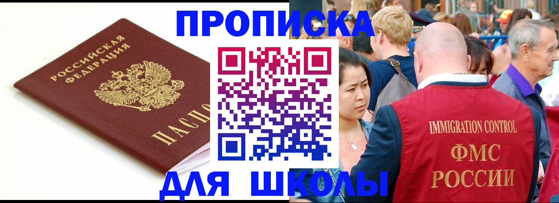 временная регистрация для всех в Сухиничи