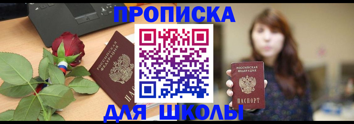 временная регистрация в квартире в Сухиничи