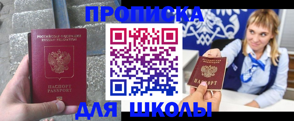 временная регистрация купить в Сухиничи