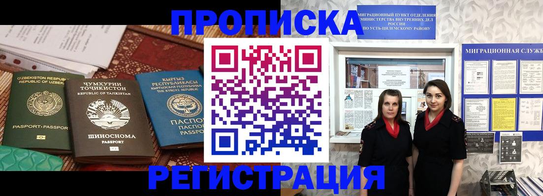 временная регистрация гарантия в Сухиничи