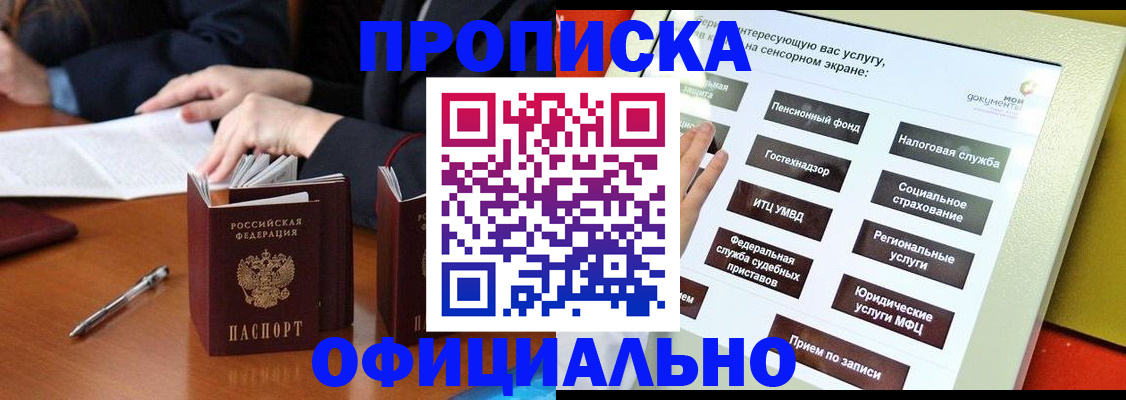 временная регистрация адрес в Сухиничи
