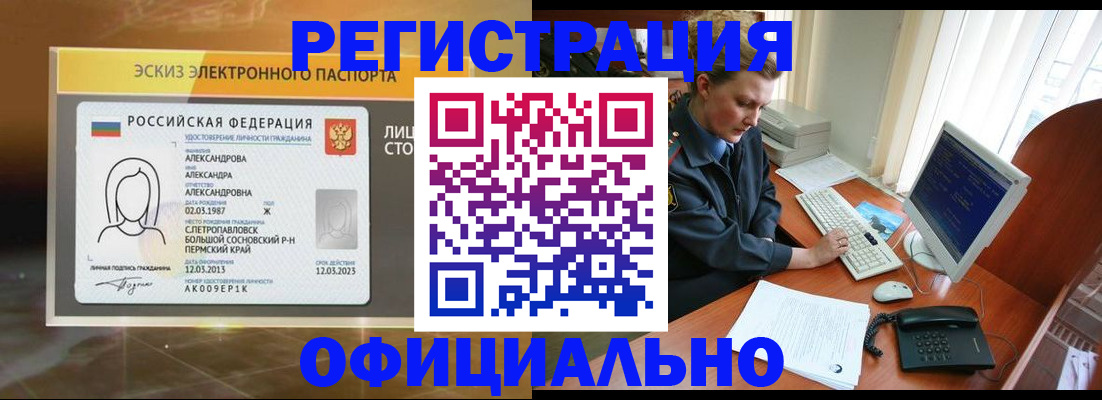 прописка иностранных граждан в Сухиничи