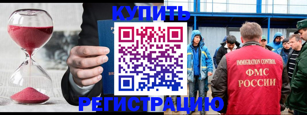 купить прописку в Сухиничи